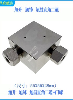 水刀配件旭升直角二通旭锋旭昌水刀直角二通转角变二通增压器配件