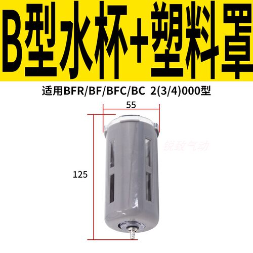 AFC过滤器调压阀油水分离AL AFR BFR BFC2000/3000/4000水杯 BL