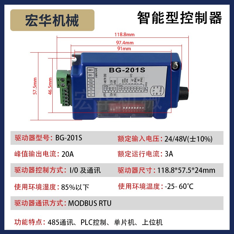 直流电动滚筒控制器内置电机无刷驱动器动力辊筒正反转信号控制器