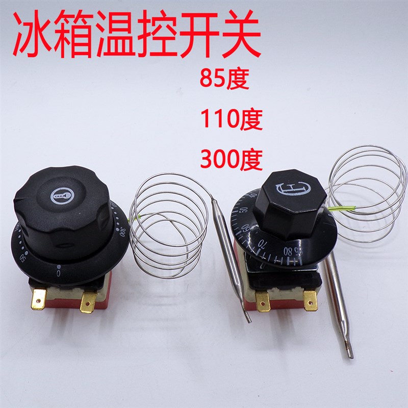 开水器温控开关 可调式控温器温度控制器 机械式油炸锅旋钮温控器