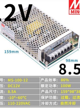 35W体积明纬开关电源MS-50W-24V2.1A 12V3A5A10A25W75W变压器电源