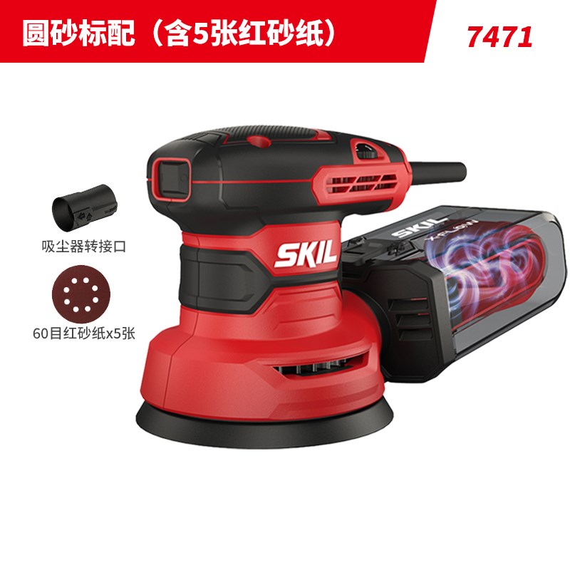 skil砂光机砂纸机打磨机木工腻子无尘木板砂纸抛光机电动干磨工具
