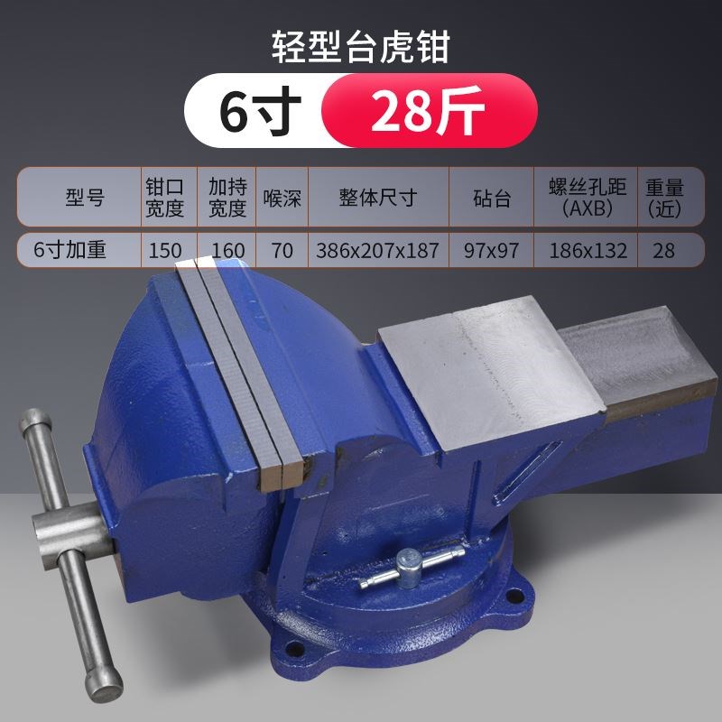 台虎钳台钳小型虎钳台夹工作台家用万向多功能台虎桌钳模型重型甜