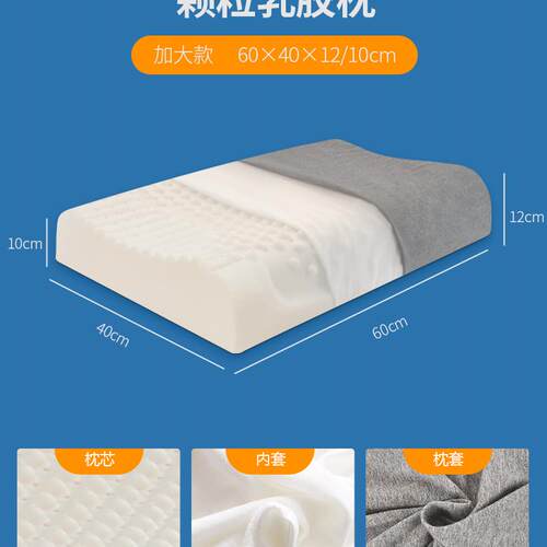 RewoMax/雷沃丝深睡超弹护颈乳胶枕头按摩颗粒+泰国进口天然乳胶