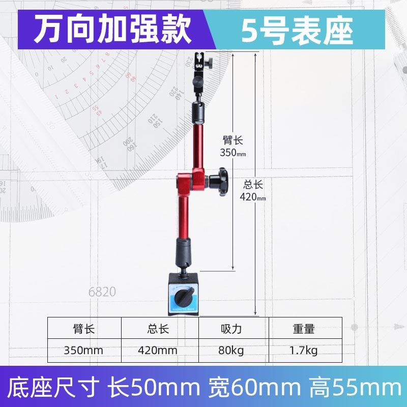 杠杆百分表一套高精度千分表头校表测头测量指示表盘支架磁力座
