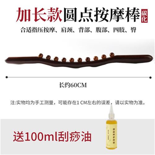榉木擀筋棒全身按摩通用刮痧棒经络疏通一根干筋棍揉腹刮肚子推背