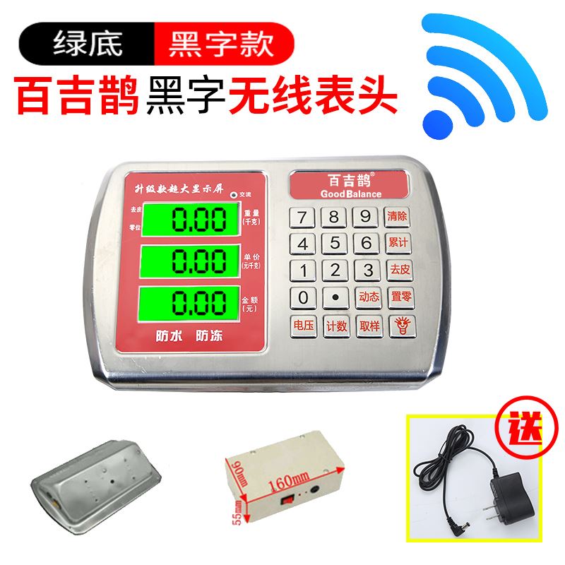 凯丰电子秤表头 仪表显示器屏配件称头大全公斤电子秤 秤头磅台称