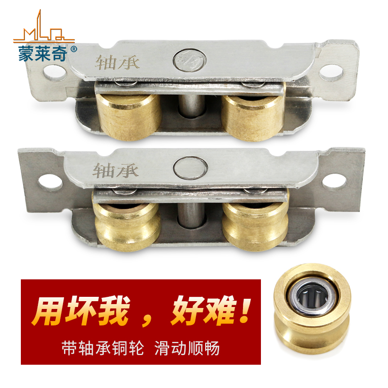 88型塑钢门窗滑轮77不锈钢轴承铜轮推拉窗户轨道滚轮移门移窗轮子