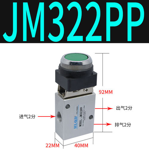 机械阀手动气阀气动开关两位三通JM-05/06A/07/322PP/L按钮行程
