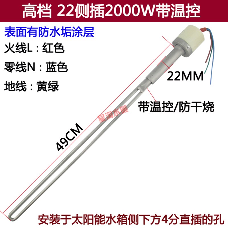 太阳能热水器4分外丝47底插58下置式2000W加热管220V2KW电加热棒