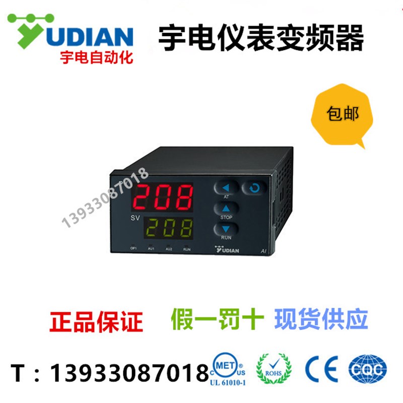 宇电温控表智能调节器AI208/207/518/516/526/706M/708/808/7厦门