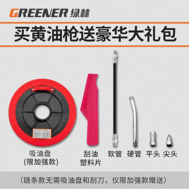 绿林黄油枪手动高压打黄油神器挖掘机专用毛毛虫油枪牛油枪双压杆
