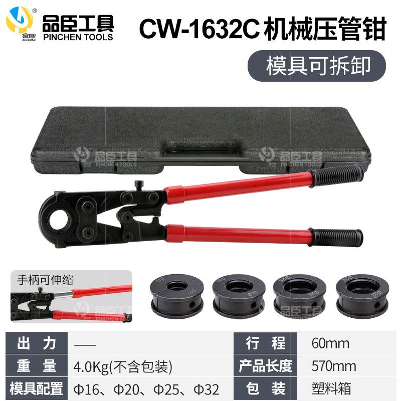 不锈钢液压压管钳GC-1525/CW-1632铝塑管卡管钳薄壁不锈钢卡压钳