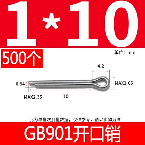 M4M5M2M3普通A3钢镀锌开口销发夹销子U形销卡销定位销固定销GB91