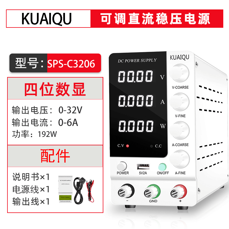 SPPS-C3010可调直流电源30V10A数显稳压电源高精度实验室学生电源