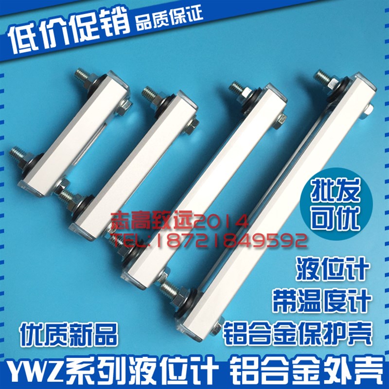 液位计 油位计 水位计YWZ-76T80T100T125T150T200T250T300T油温计