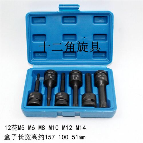 8件套1/2大飞气动内六角风炮连体批头H5-H19电动风动旋具套筒组套
