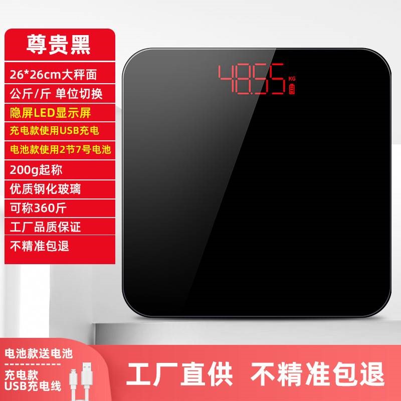 电子秤体重计家用平板磅秤300斤公斤市斤转换称重电孑秆体重器克