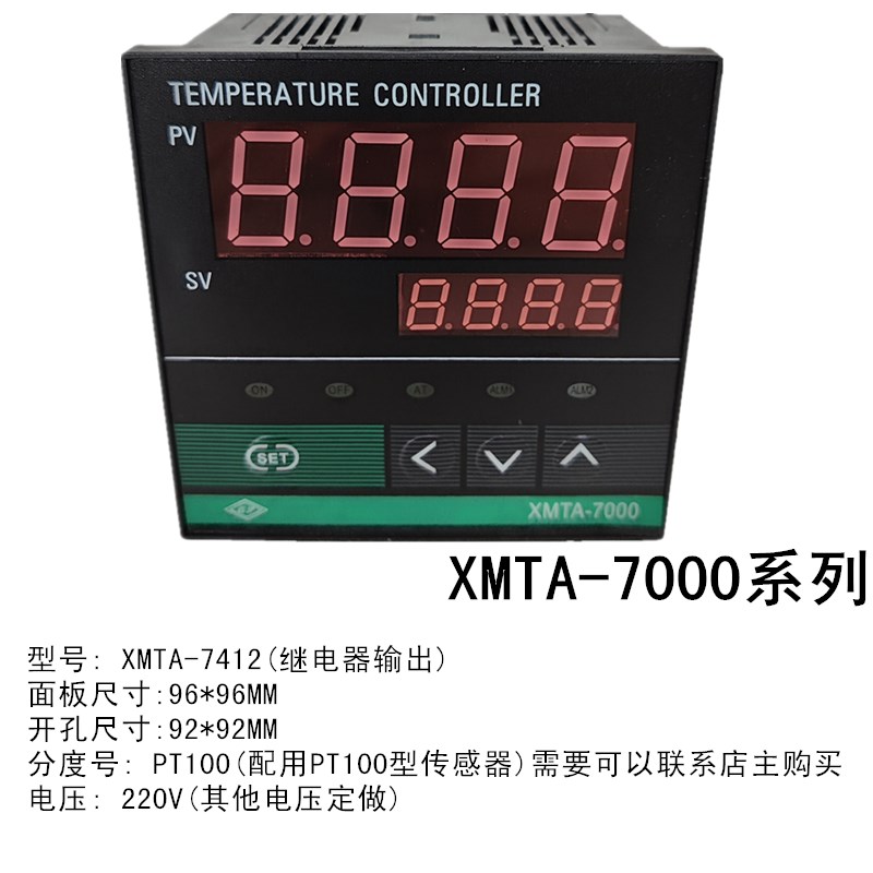 XMTD XMTA XMTG XMTE 7411 7412 7511智能数显温度控制器温控仪表