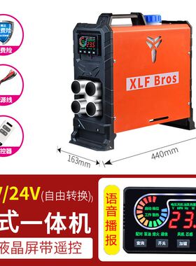 电动车家用12v24vAll高原汽车柴暖驻车加热器货车燃油暖风机
