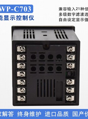 威尔太CWP-C703/C705智能单回路测控仪温度压力液位数显PID控制仪