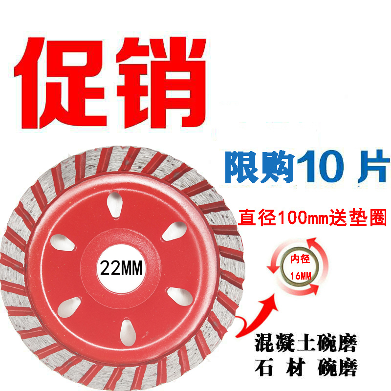 加厚金刚石磨盘水泥石材混凝土地坪抛光磨轮角磨机碗磨墙壁打磨片