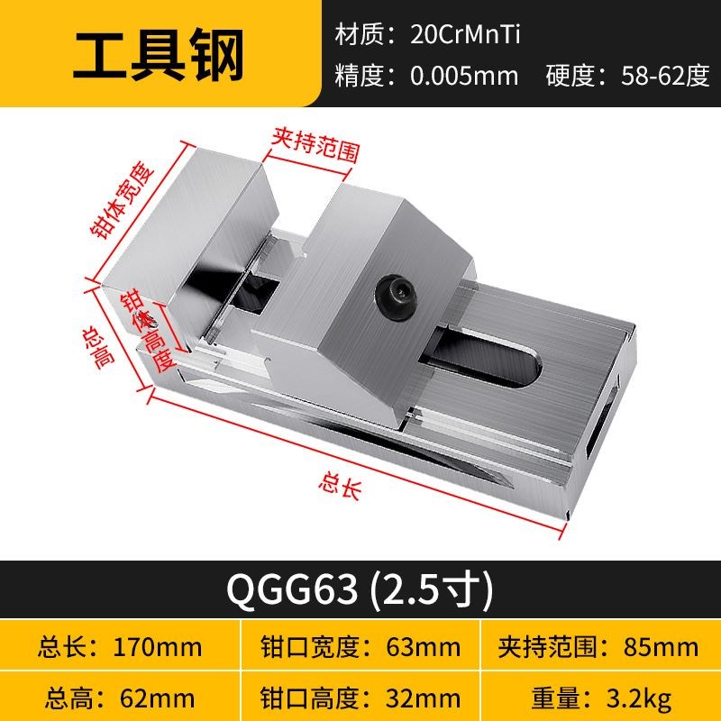 QKG高精密快动平口钳磨床铣床台钳虎钳万力批士直角夹具234568寸