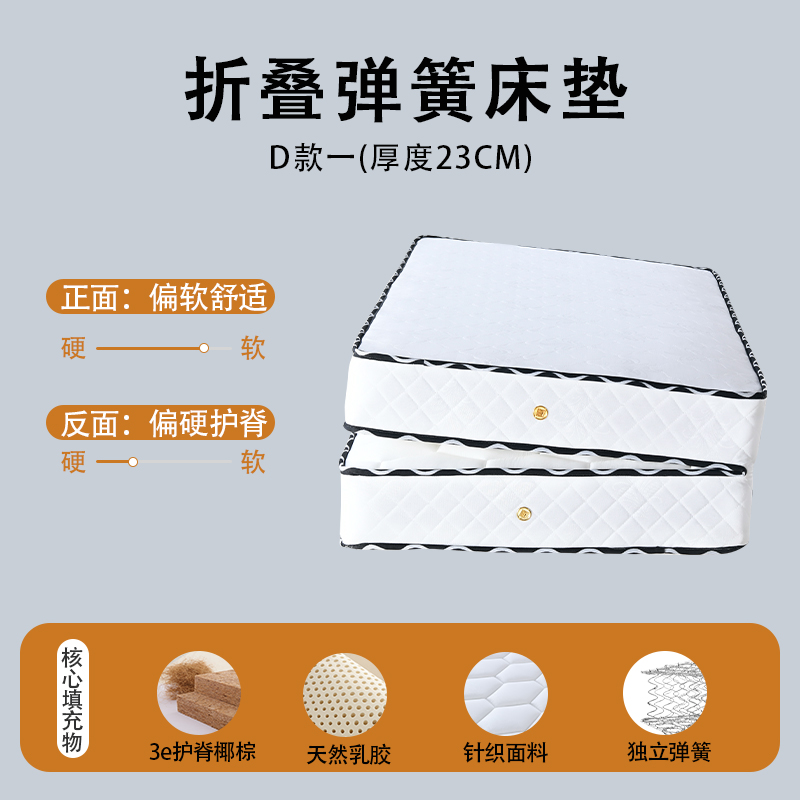 折叠弹簧床垫席梦思五星级独立静音椰棕乳胶两面睡加厚垫1.8m家用