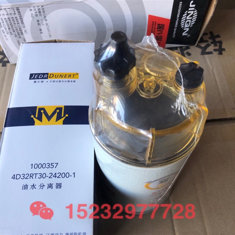 1000357柴油滤清器4D32RT30-24200-1油水分离器 收割机大中拖滤芯