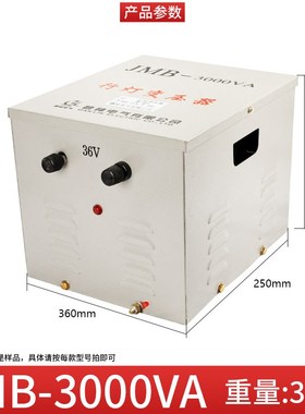 JMB行灯照明变压器380v220v变36v24v12v照明1000w5000w10kva10kw