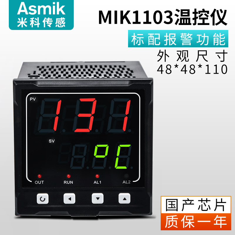 温控仪数显智能 PT100K型热电偶温度显示控制器220V开关高精度