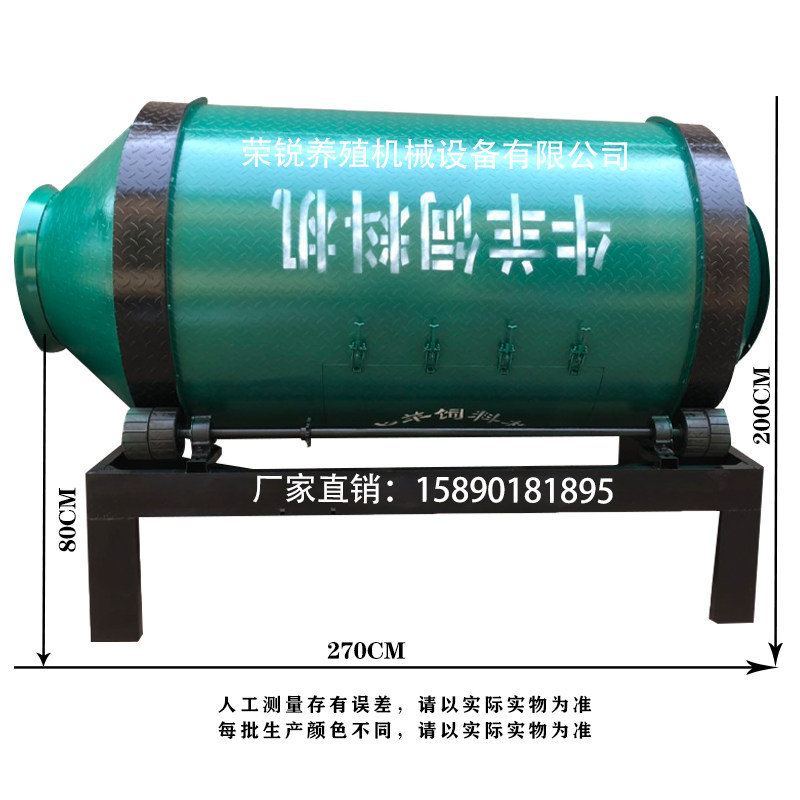 牛羊草料拌草机混合饲料搅拌机卧式养殖专用搅拌罐大中小干湿两用