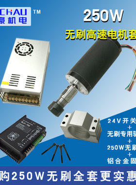 250W霍尔无刷电机主轴ER11直流打磨钻孔高速风冷雕刻佛珠手钻调速