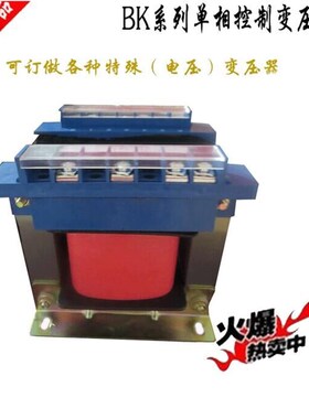 单相控制 变压器BK-3000VA 380V/ 220V110v100vbk-1/2/3/4/5/6kva