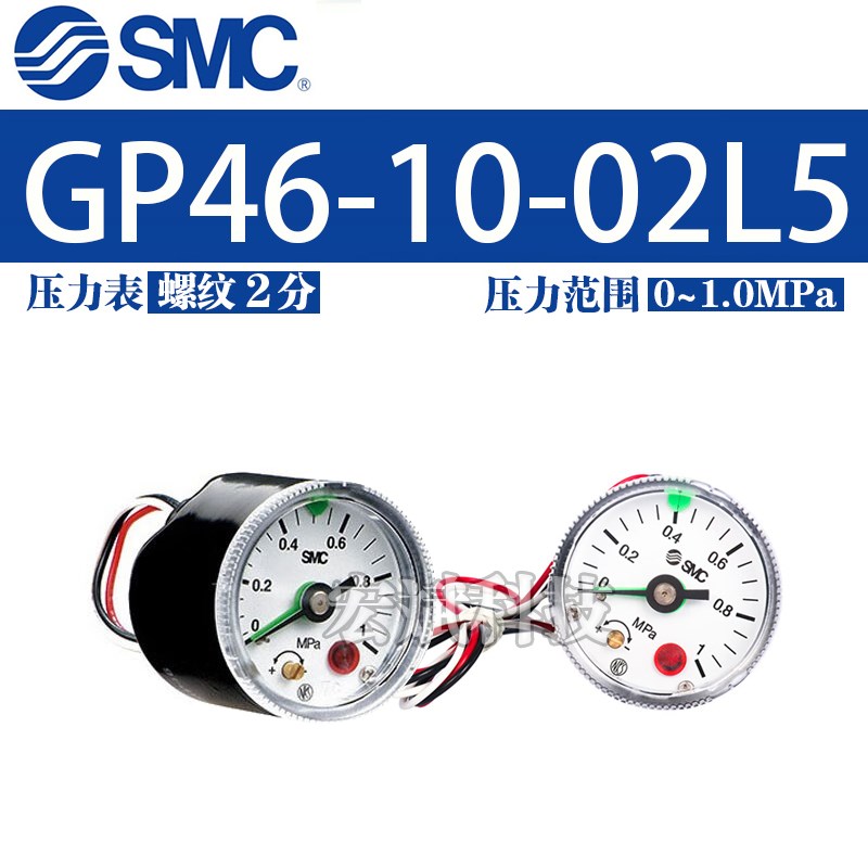 SMC型原装压力表GP46-10-01L5/02L5/GP46-10-02M-C气压表带开关