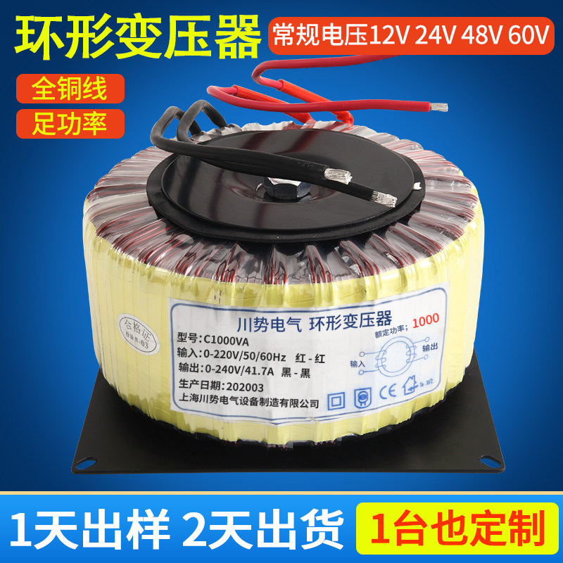 厂家环形变压器220V转o双12V24V功放隔离牛电源环牛变压器300W100