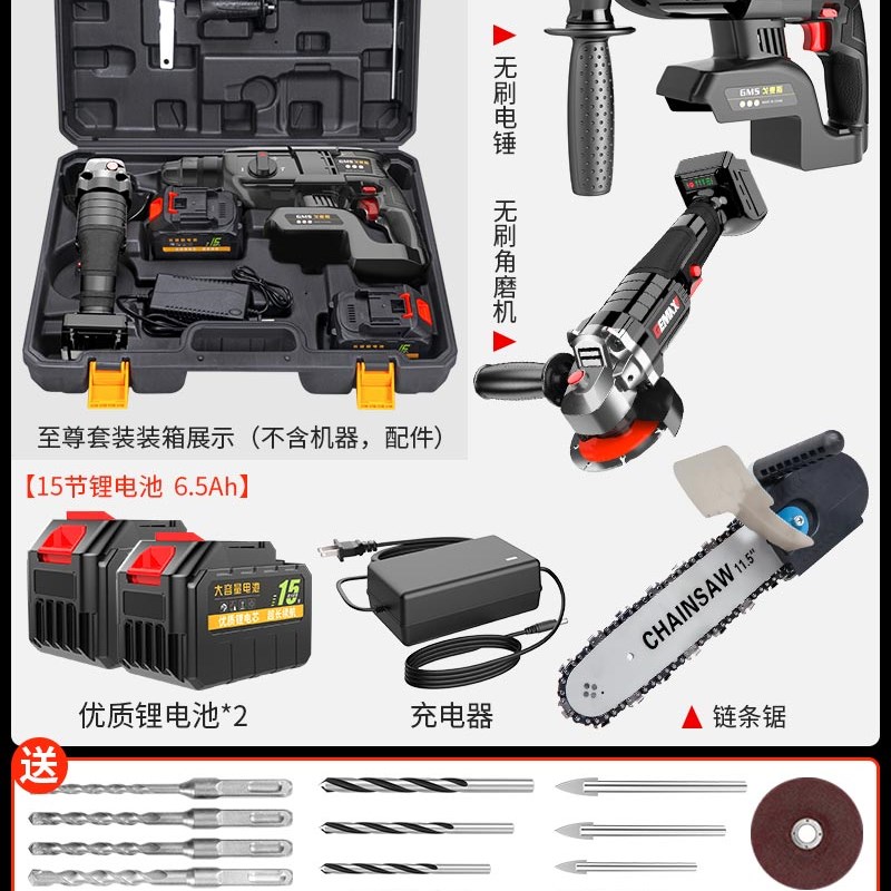 无刷充电电锤电镐大功率冲击钻三用锂电电动电锤重型混凝土工业级
