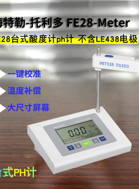 梅特勒LE438 pH塑壳三复合电极 FE28/FE20酸度计pH计 51340242