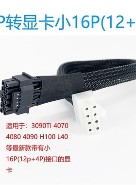 H3C华三R4950 G6服o务器GPU电源线8P转显卡供电线3090 V100 4090