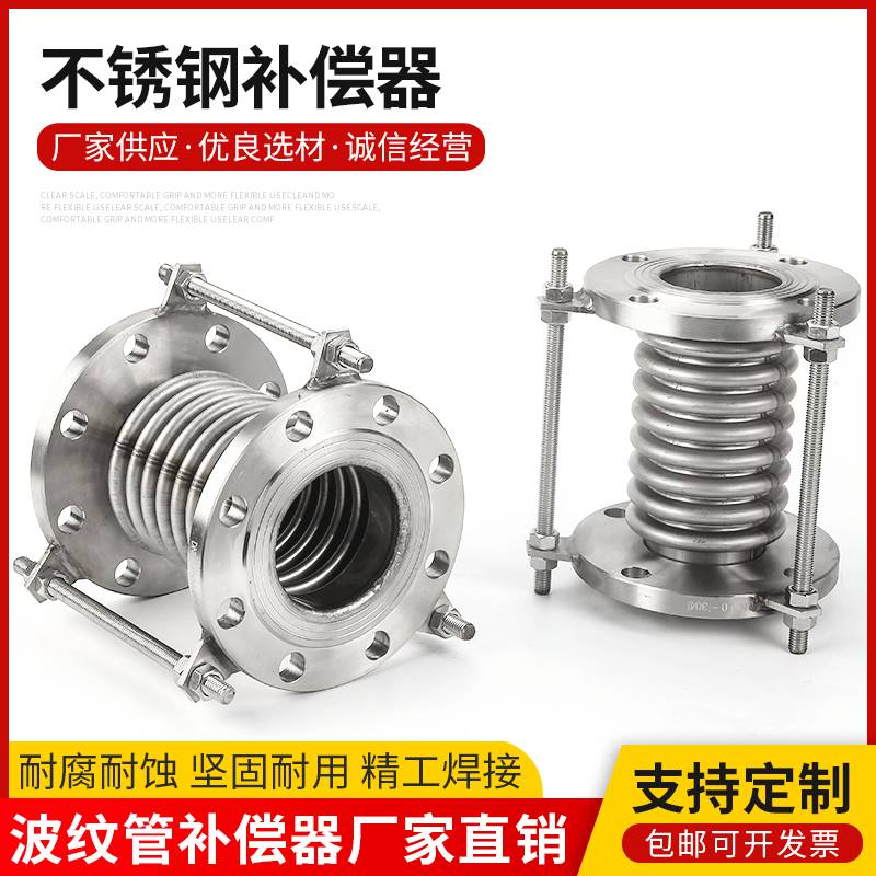 304不锈钢补偿器波纹管蓬胀节法兰式真空拉杆DN25 100 200 伸缩节