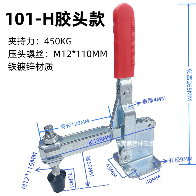 垂直式加厚快速夹钳焊接车床压紧钳GH BRH101H 10247 12265加长款