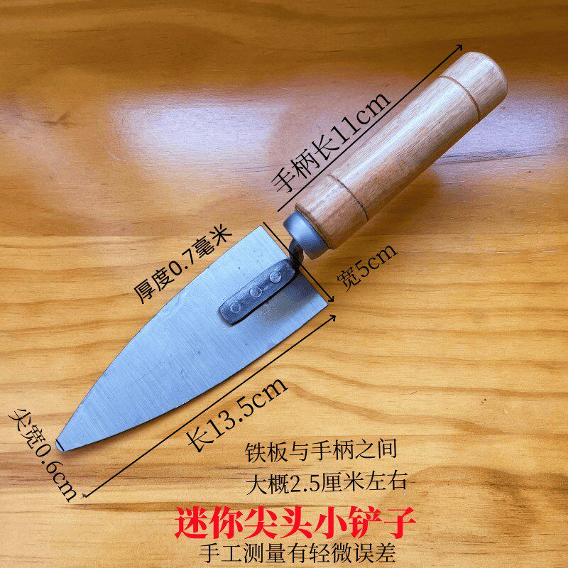 不锈钢勾缝小铲子尖头灰匙假山造景造型专用抹子小泥板填缝抹泥刀