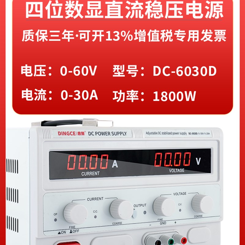 直流稳压电源30V60V100V120V可调电源DC大功率5A10A20A30A稳压源