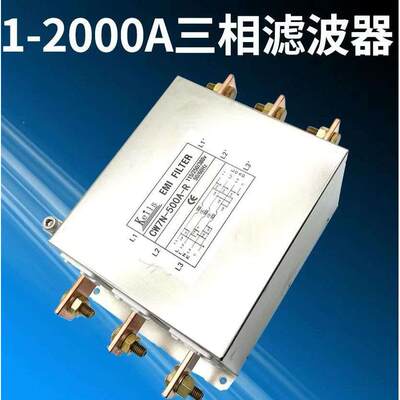 KEILS电源滤波器三相380V抗干扰60A150A120A100A端子台200A大电流