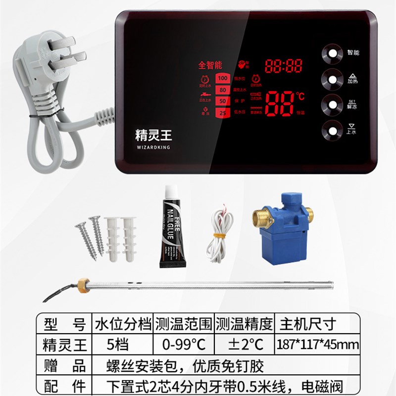 太阳能热水器控制器显示屏全智能测控仪通用型配件全自动上水仪表