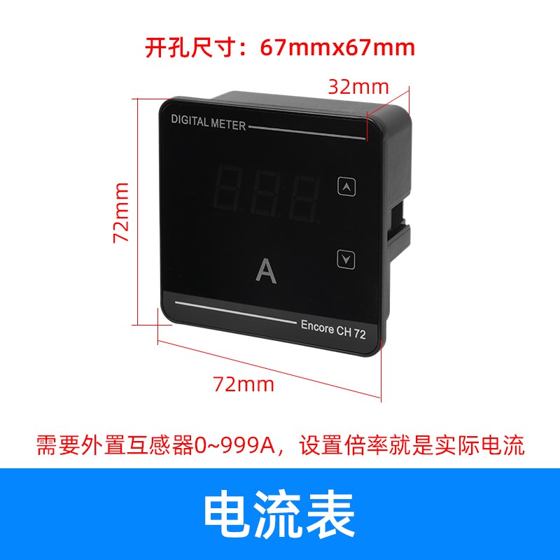 交流智能数显表代替指针6L2/99T1电流电压表频率组合表220V380A