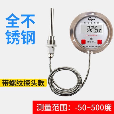 数显温度计工业用不锈钢高精度带探头显示传O感器高温电子测水温