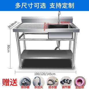 定做商用304不锈钢洗碗池洗菜盆单水槽水池带工作台饭店厨房家用