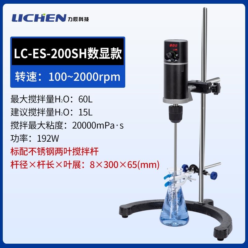 力辰科技电动搅拌器LC-ES-60/200W油墨涂料搅拌机小型数显实验室