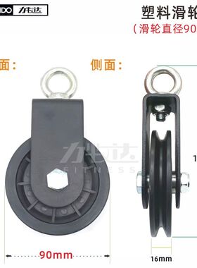 健身器材70毫米90mm100塑料滑轮成套U型铁支架吊环88铝合金滚轮